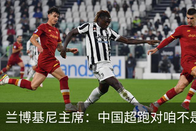 兰博基尼主席：中国超跑对咱不是威胁，但……