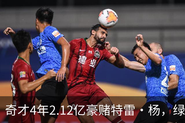 奇才4年2.12亿豪赌特雷·杨，绿军拒给布朗顶薪，NBA休赛期最疯合同与最惨败笔